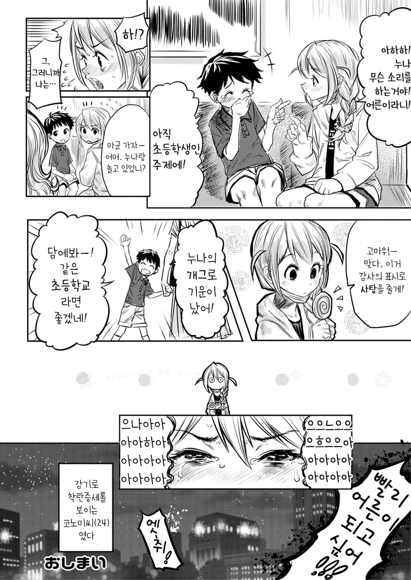 manga_420045_004.webp