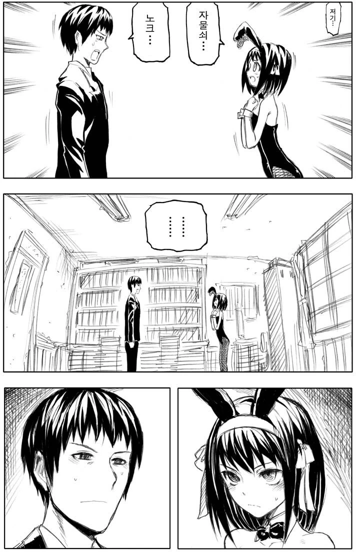 manga_424728_006.webp