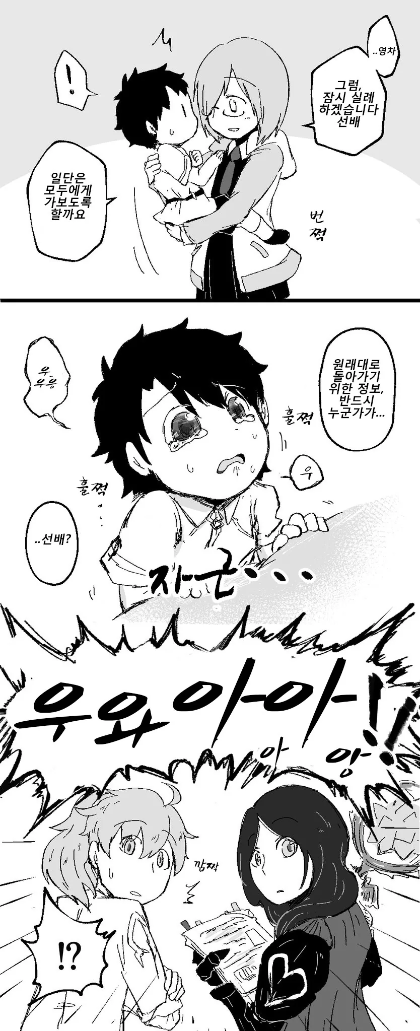 manga_439585_002.webp
