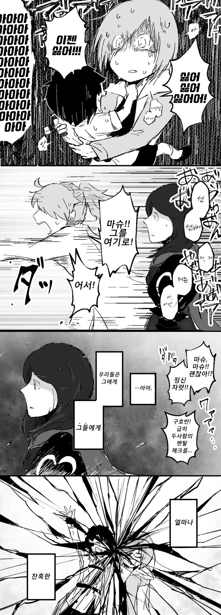 manga_439585_004.webp