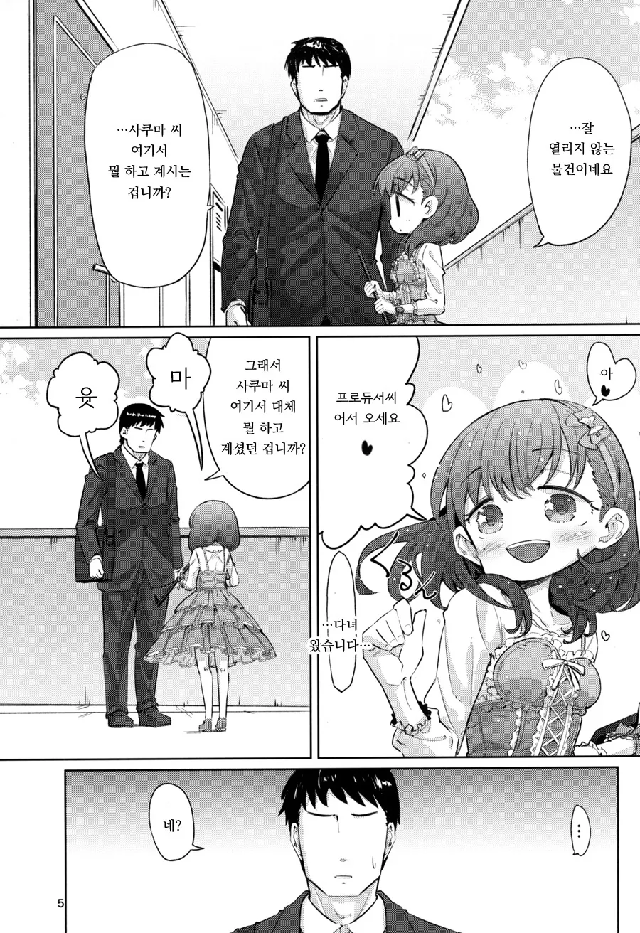 manga_459704_003.webp