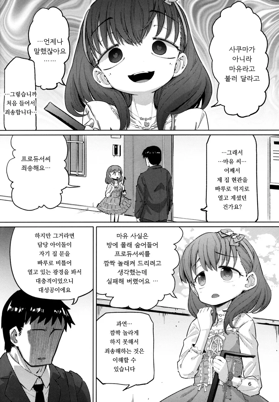 manga_459704_004.webp