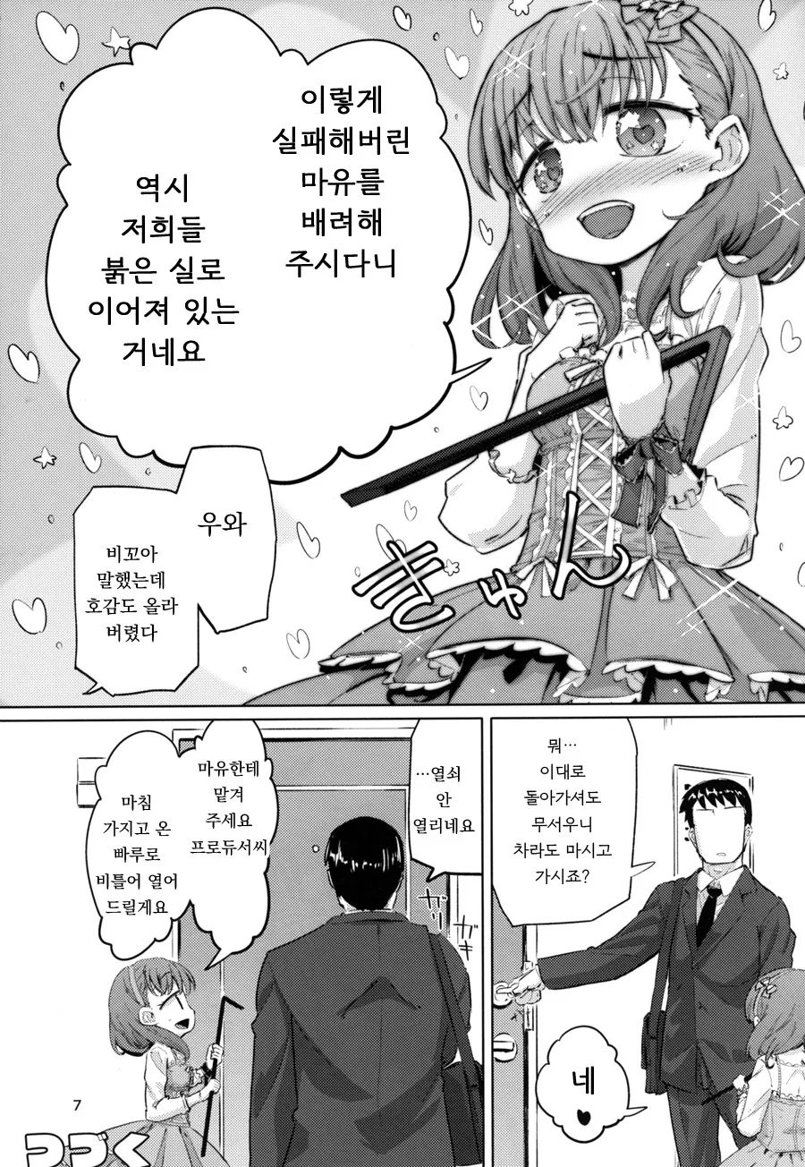 manga_459704_005.webp