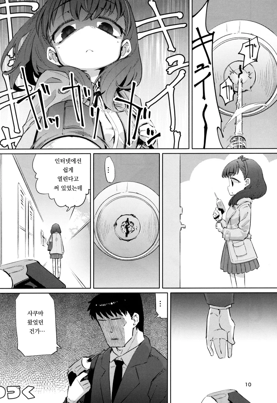 manga_459704_008.webp