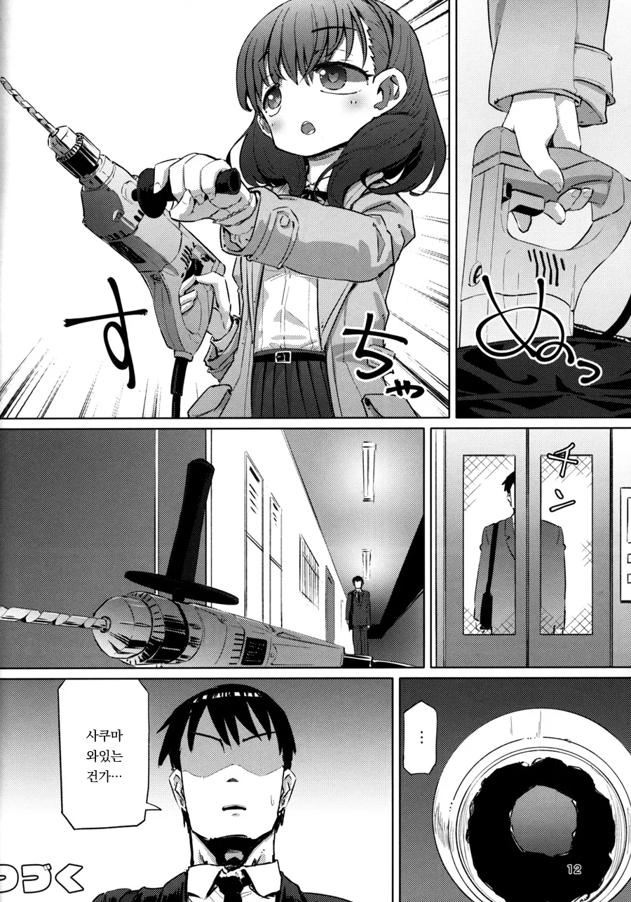 manga_459704_010.webp