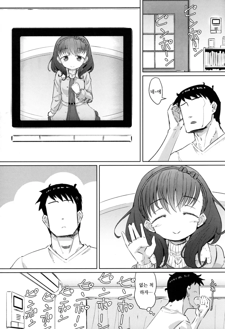 manga_459704_011.webp
