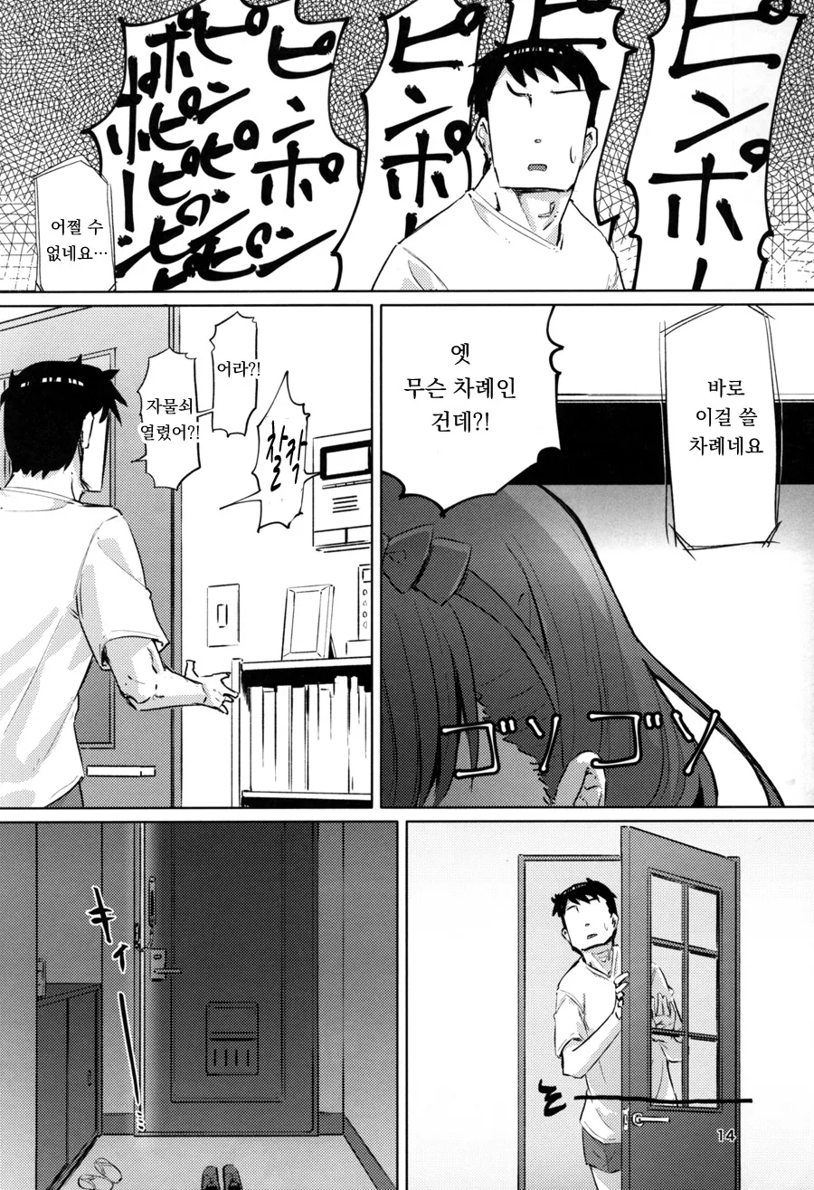 manga_459704_012.webp