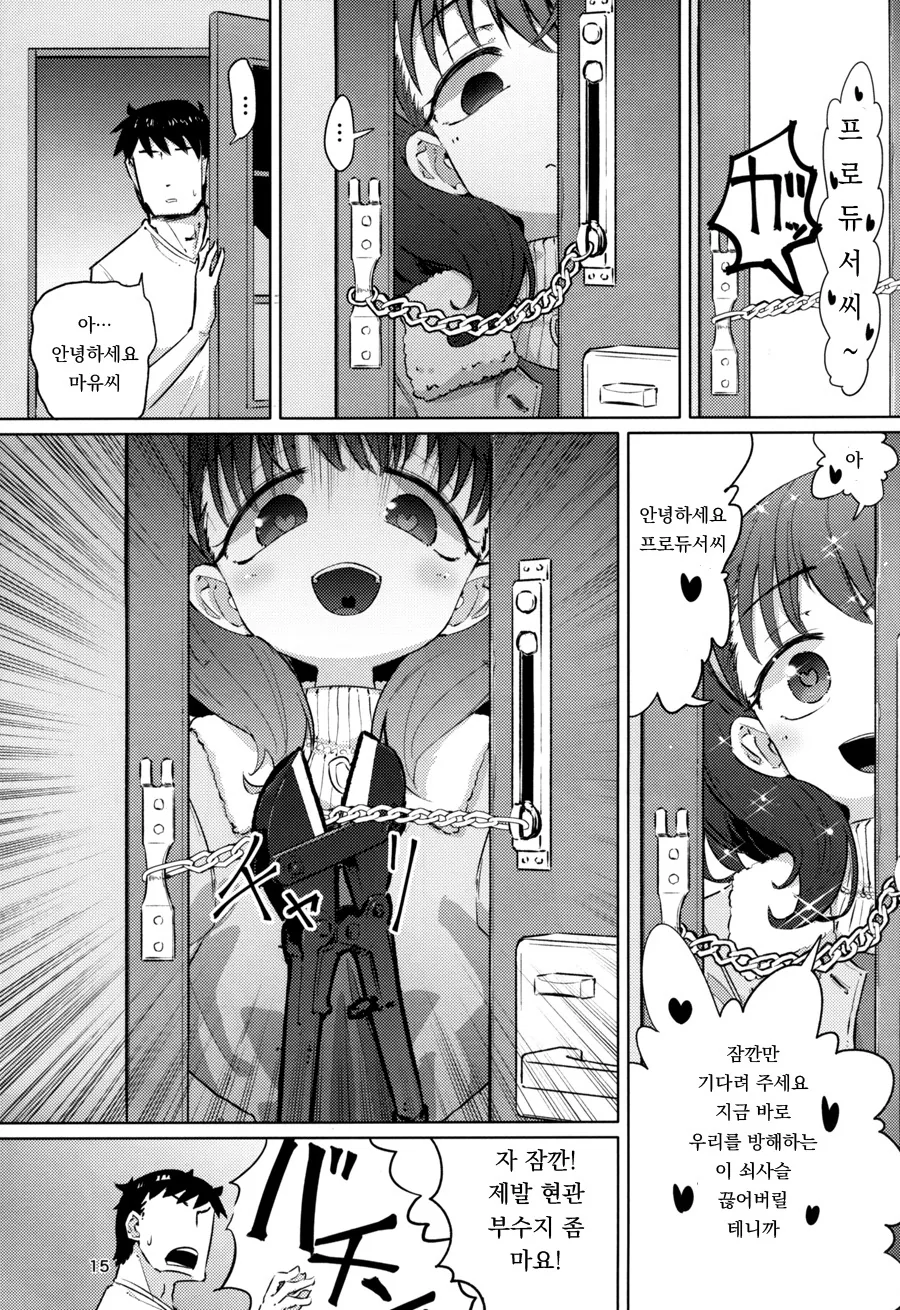 manga_459704_013.webp