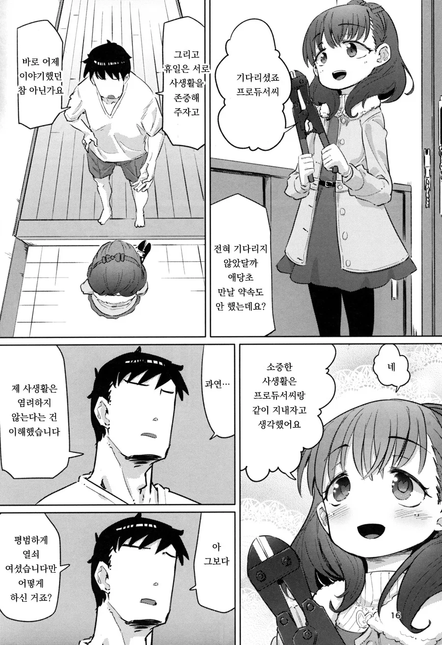 manga_459704_014.webp