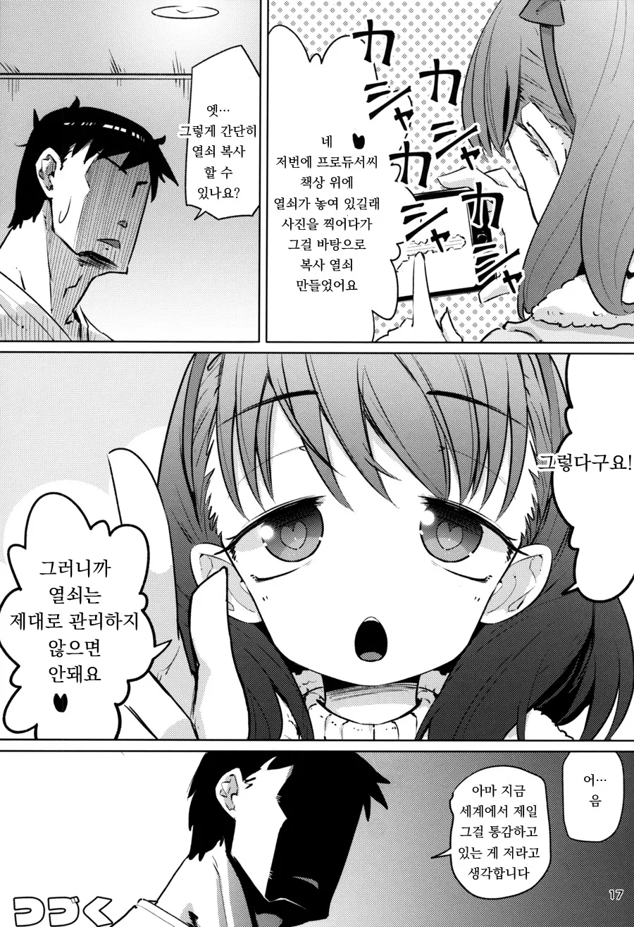 manga_459704_015.webp