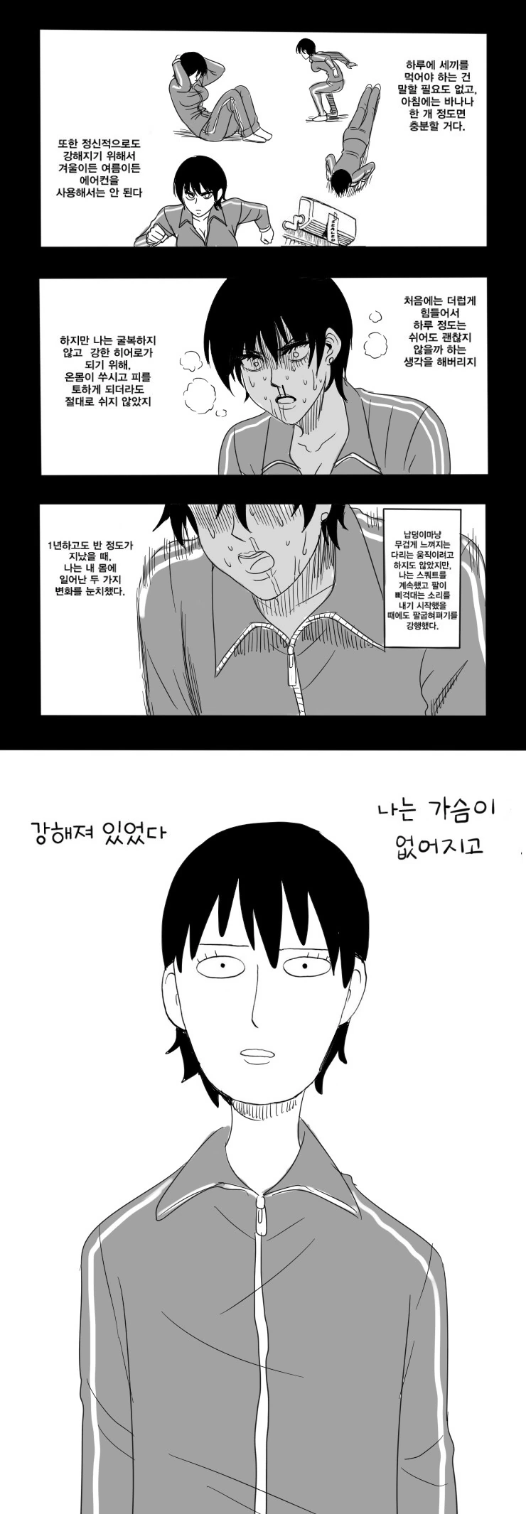 manga_460778_001.webp