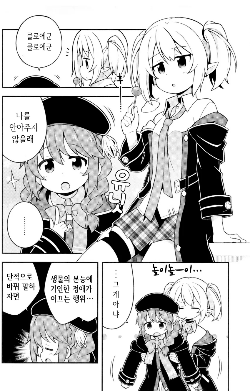 manga_466397_002.webp