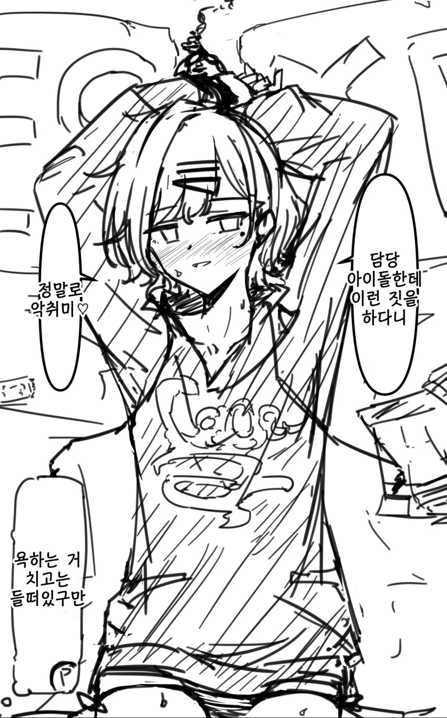 manga_477484_001.webp
