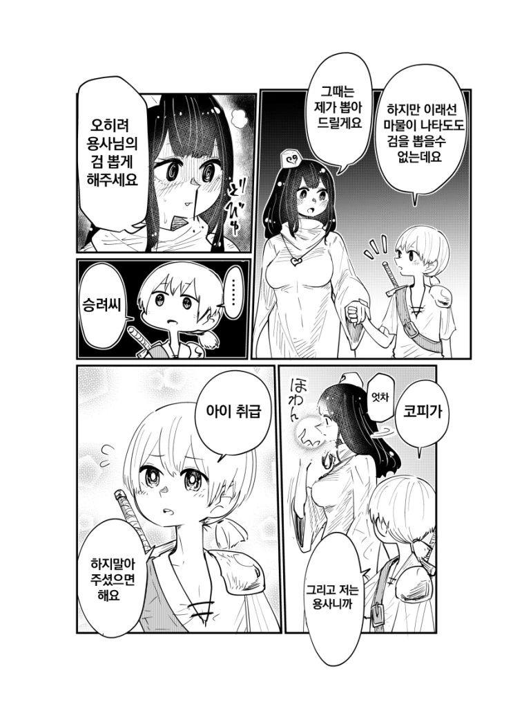 manga_507117_002.webp
