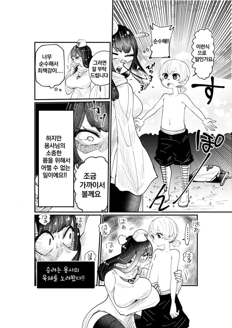 manga_507117_006.webp