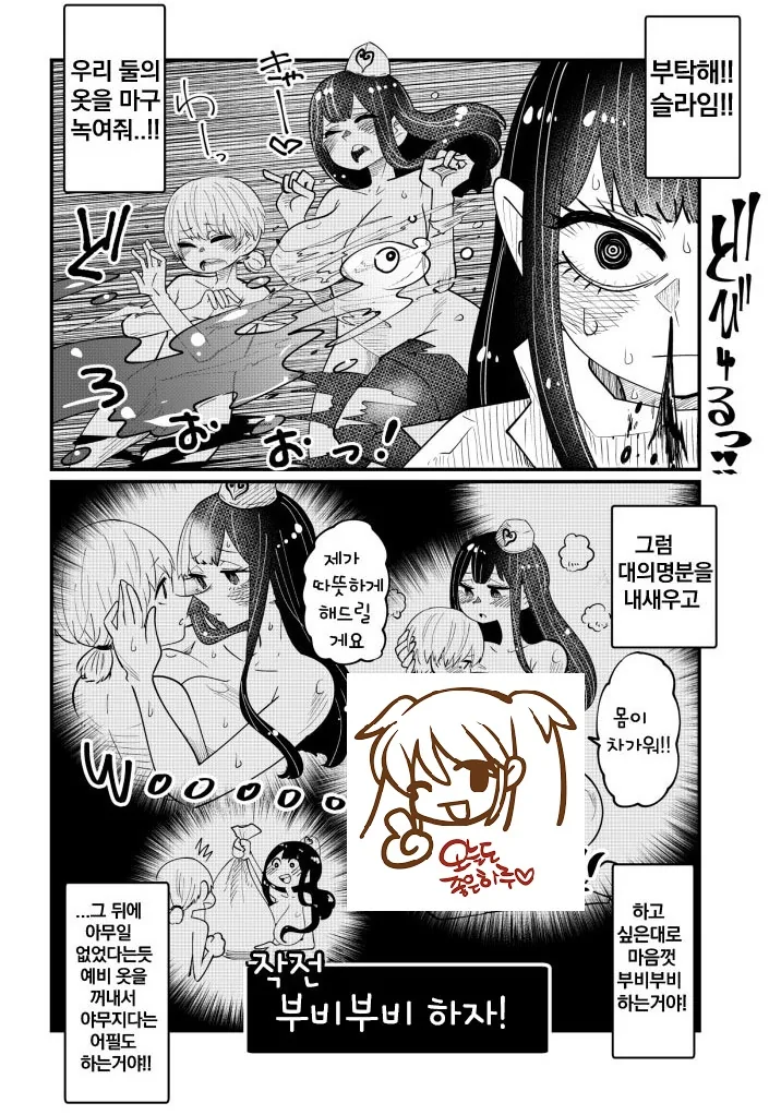 manga_507117_010.webp