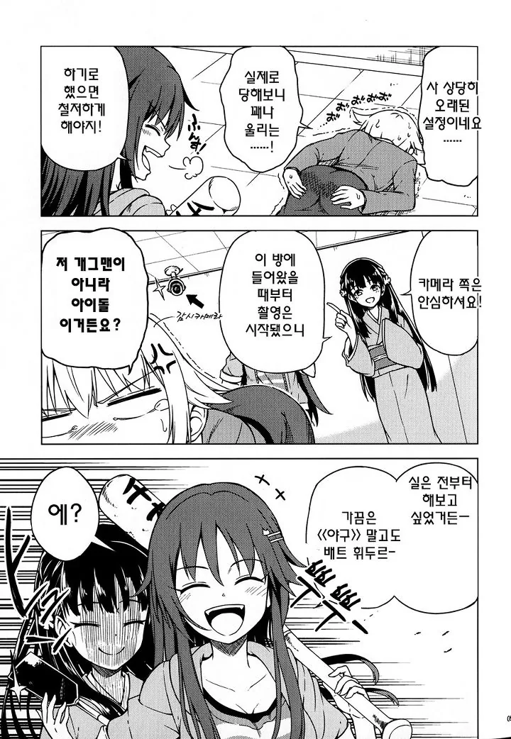 manga_520566_003.webp