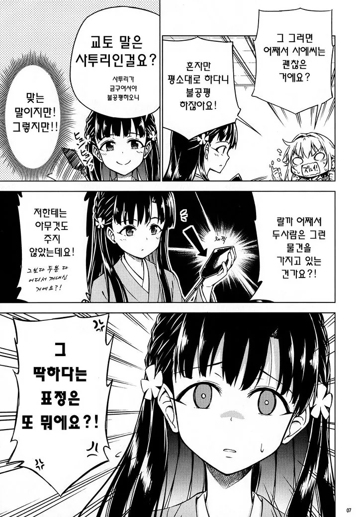 manga_520566_005.webp