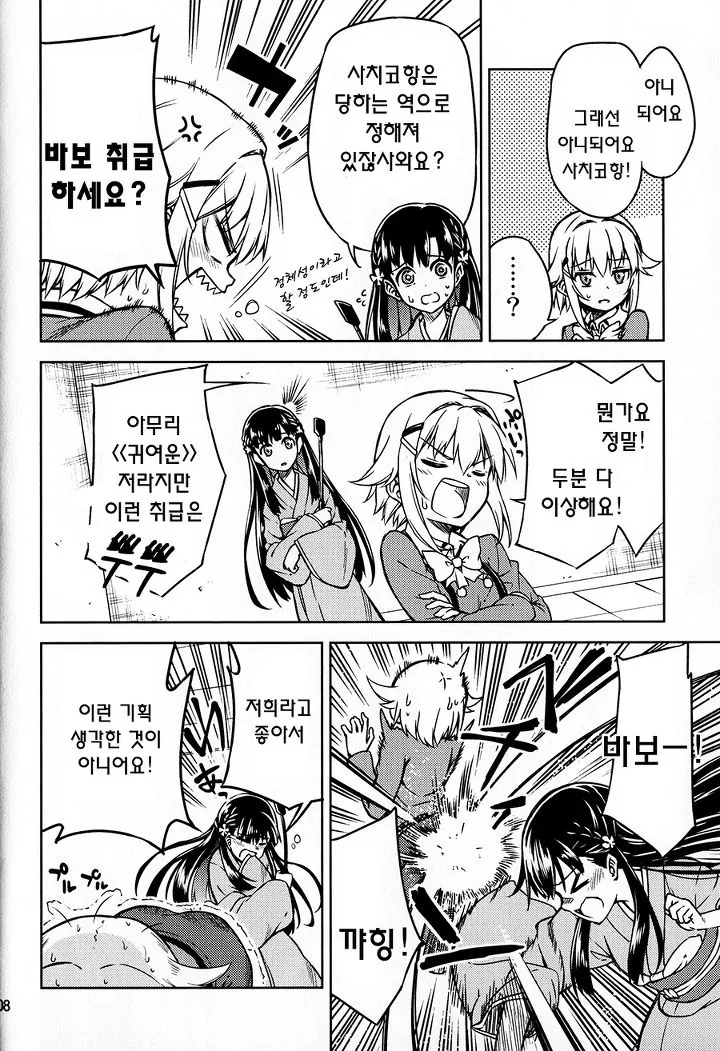 manga_520566_006.webp