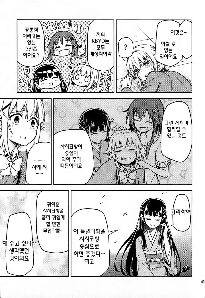 manga_520566_007.webp