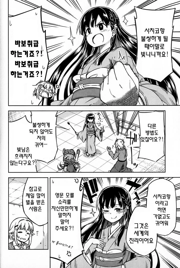 manga_520566_008.webp