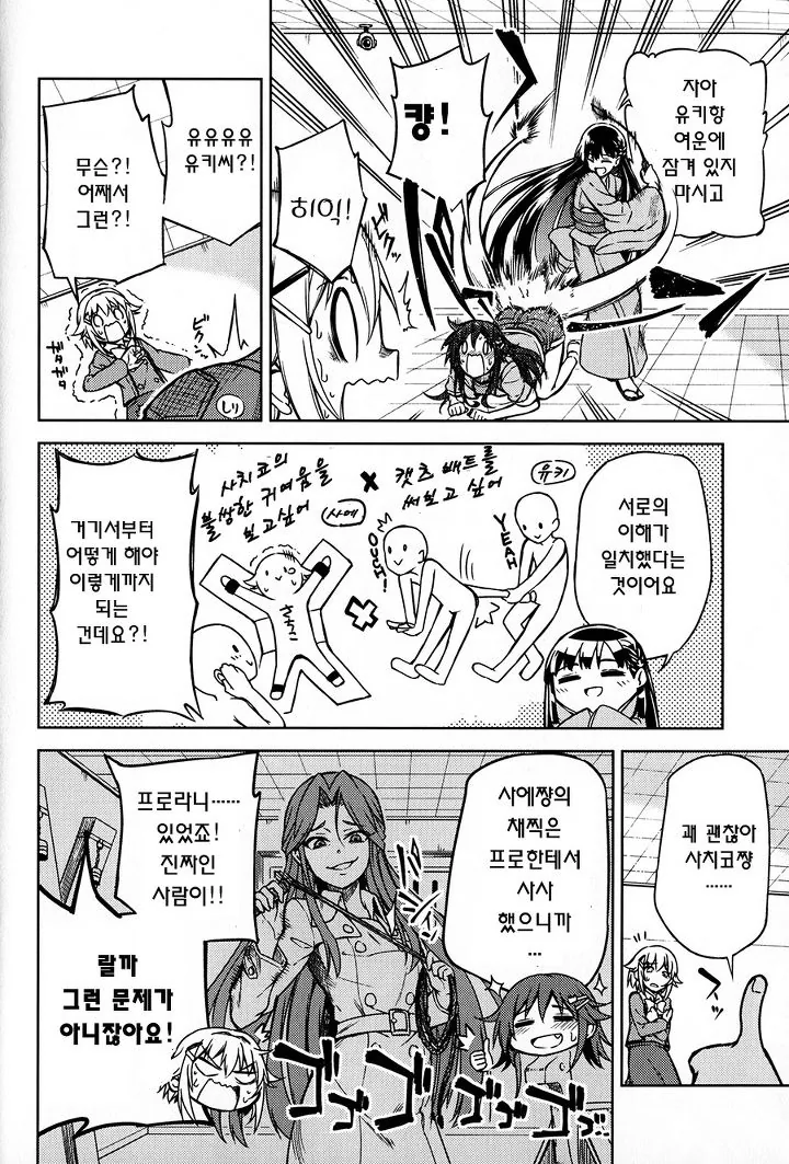 manga_520566_010.webp
