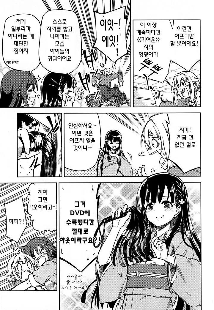 manga_520566_011.webp