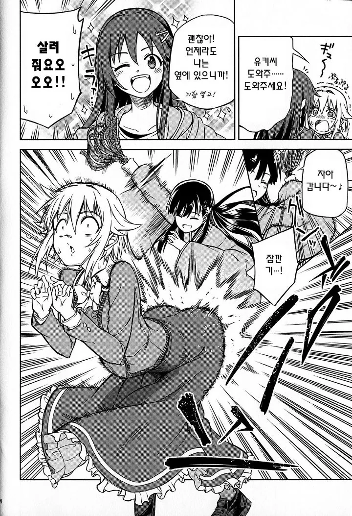 manga_520566_012.webp