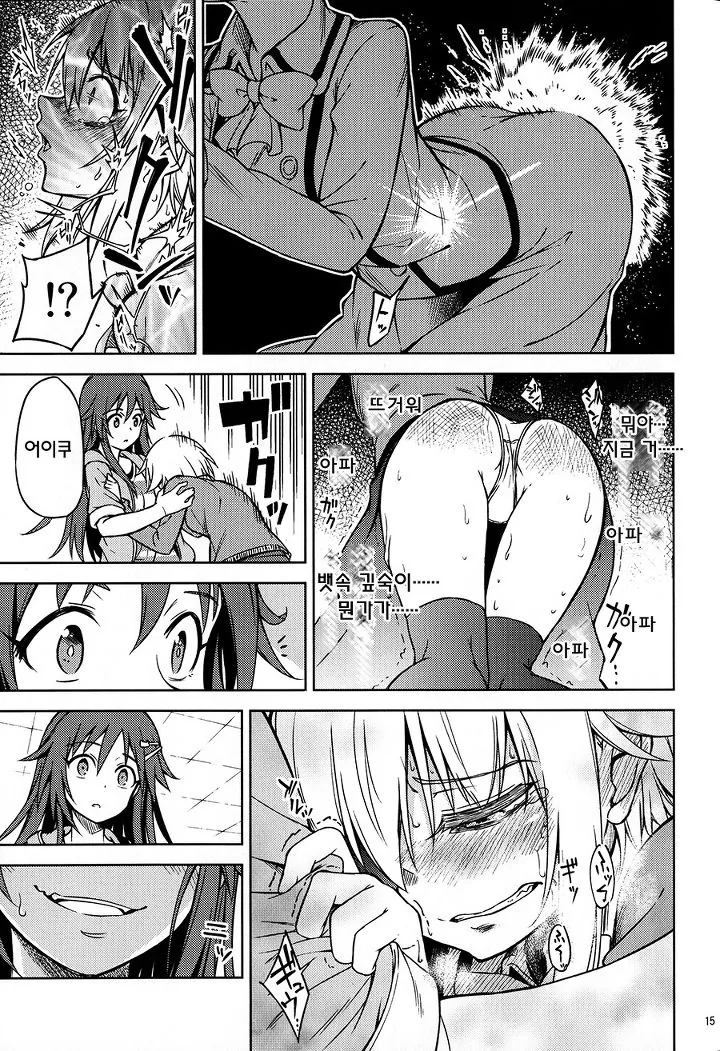 manga_520566_013.webp