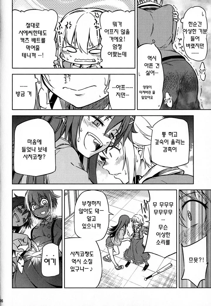 manga_520566_014.webp