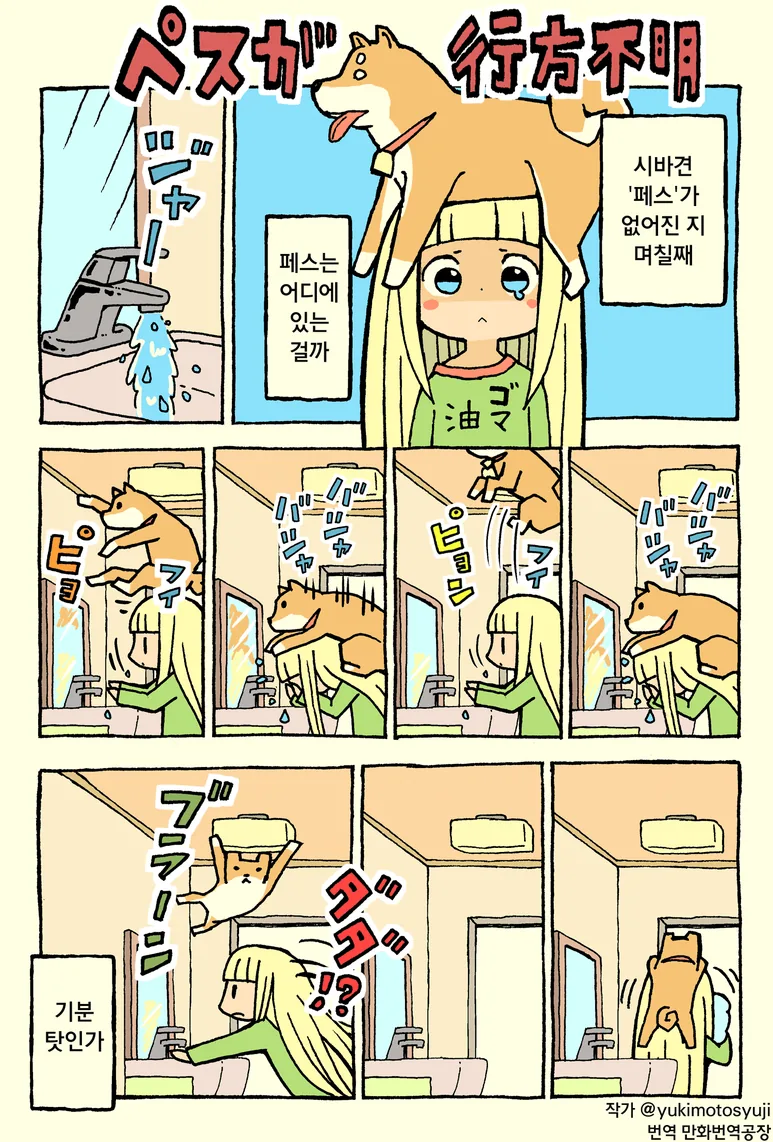 manga_553484_001.webp
