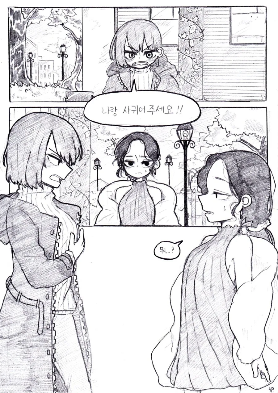 manga_569908_004.webp