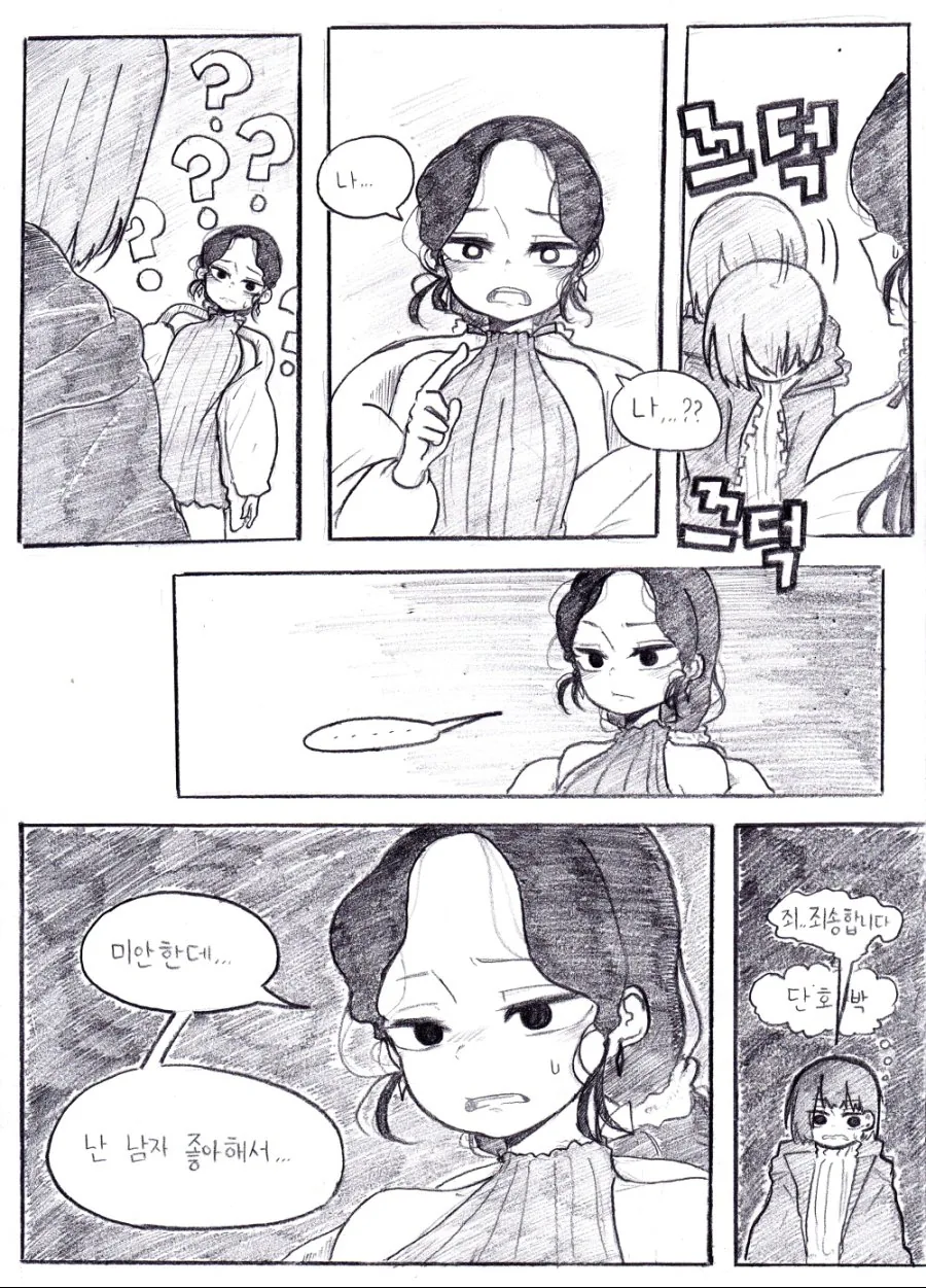 manga_569908_005.webp