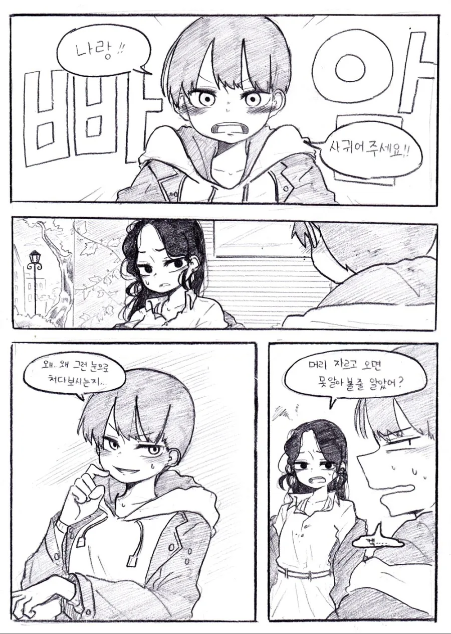 manga_569908_006.webp