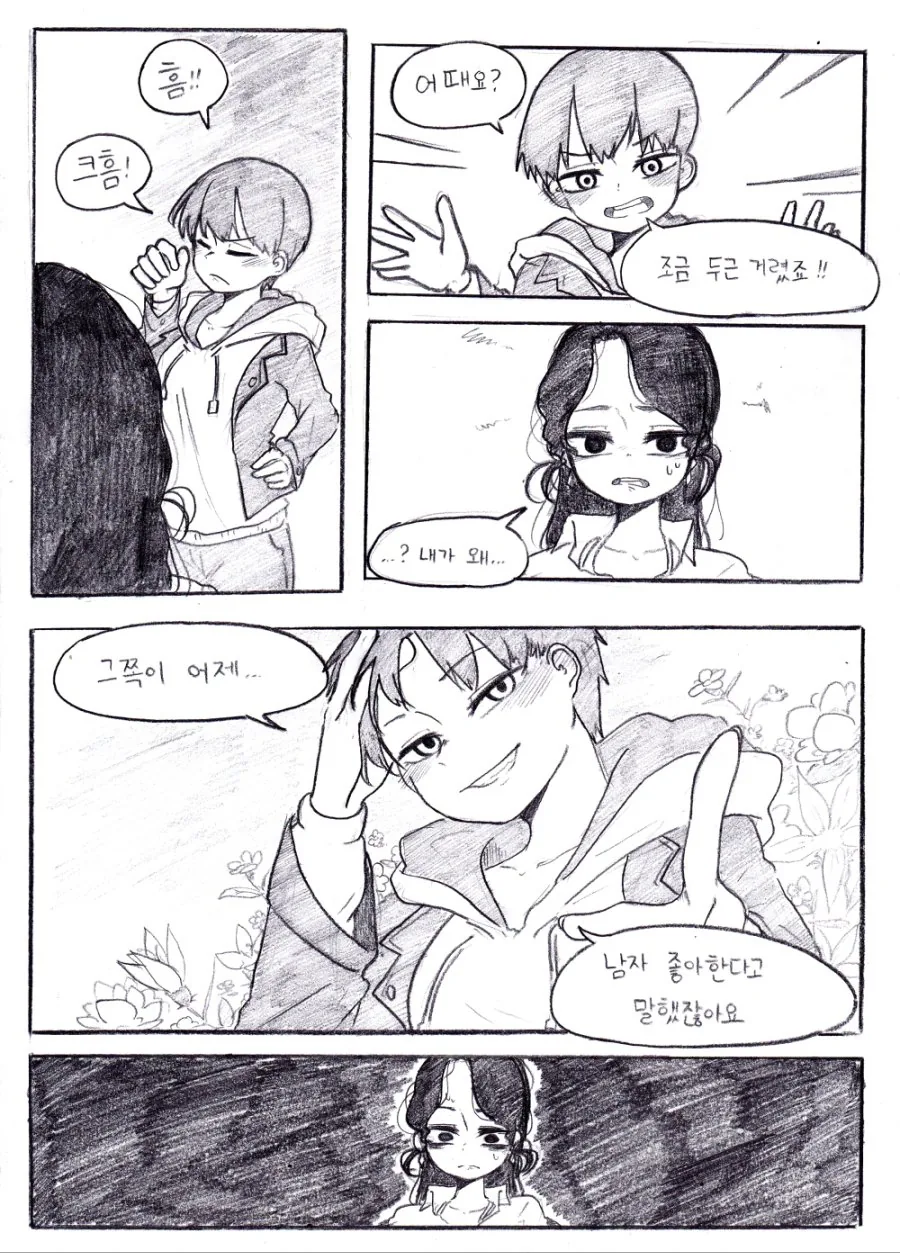 manga_569908_007.webp