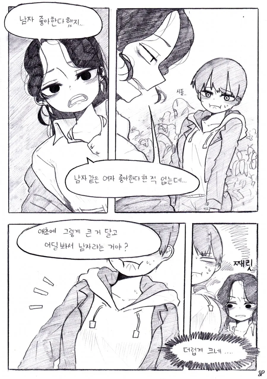 manga_569908_008.webp