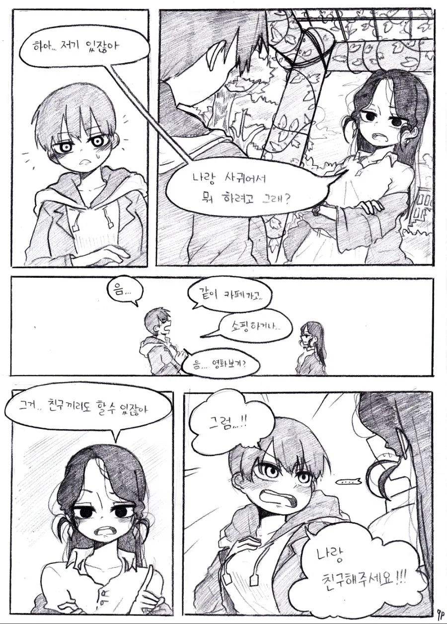 manga_569908_009.webp