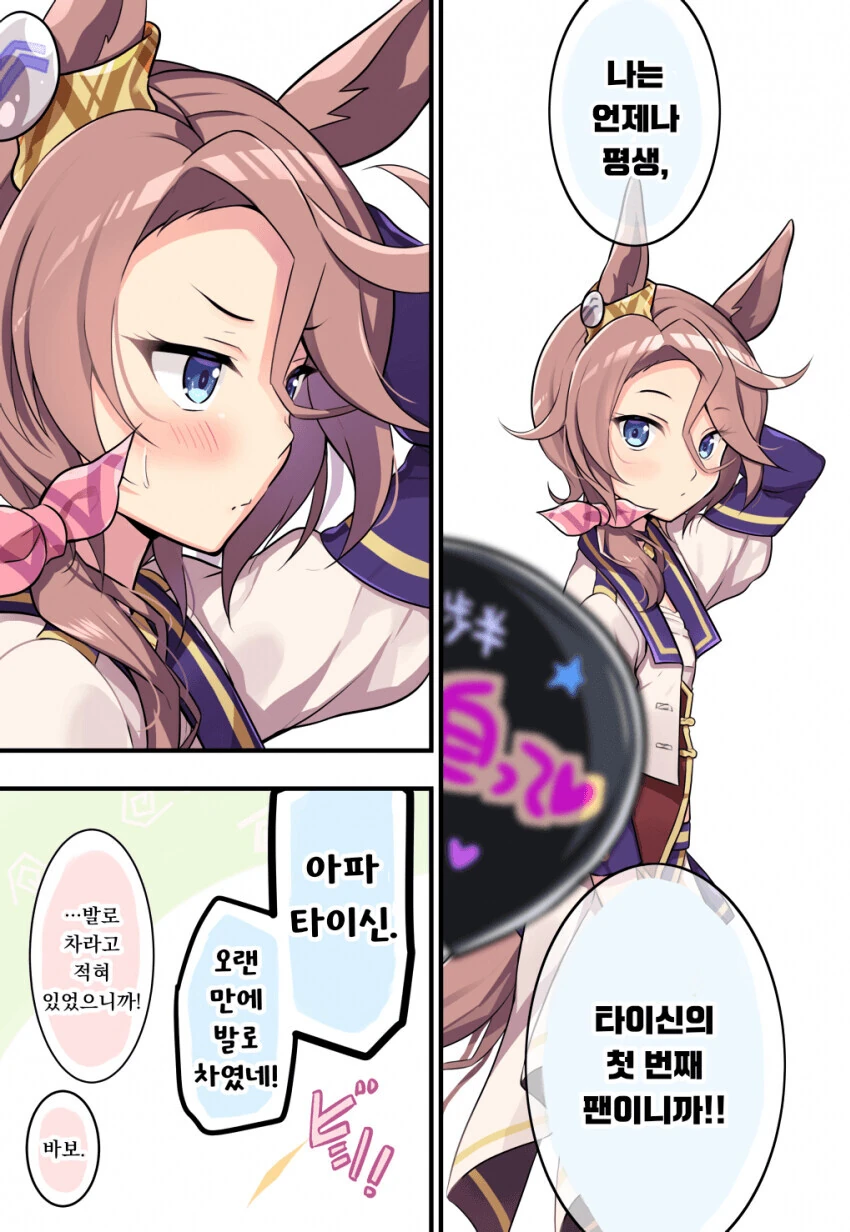 manga_57247952_002.webp