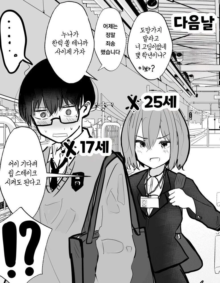 manga_57964567_002.webp