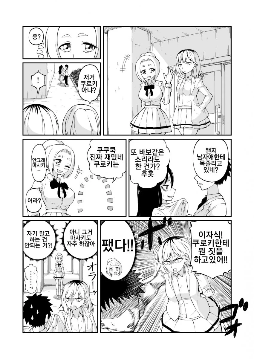 manga_579698_001.webp