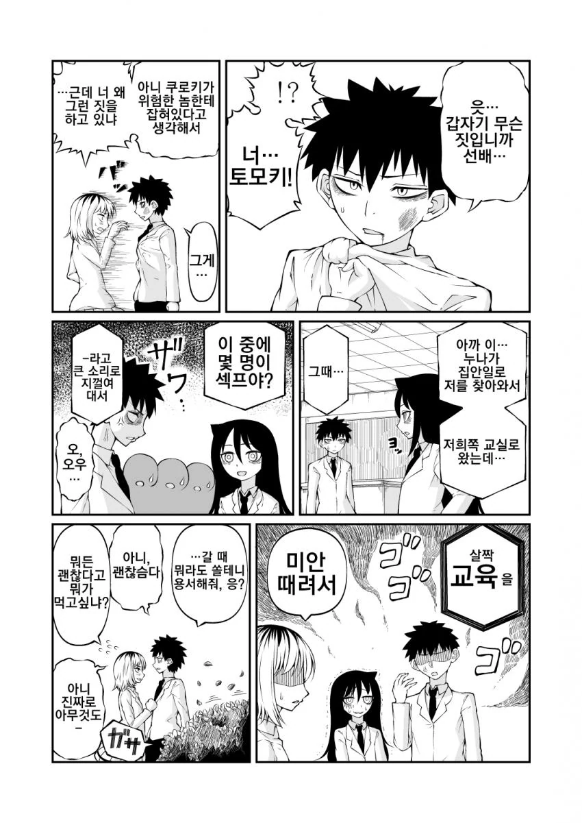 manga_579698_002.webp