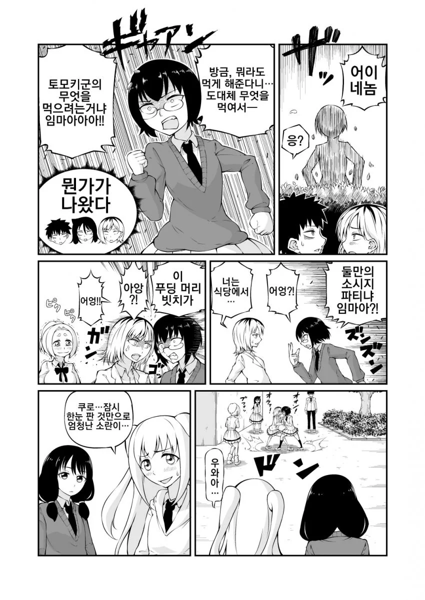 manga_579698_003.webp