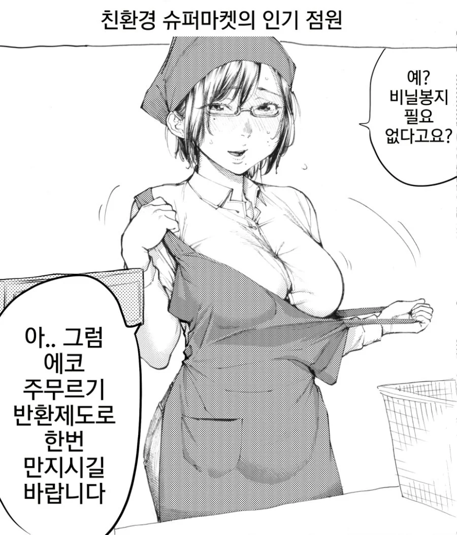 manga_587113_006.webp