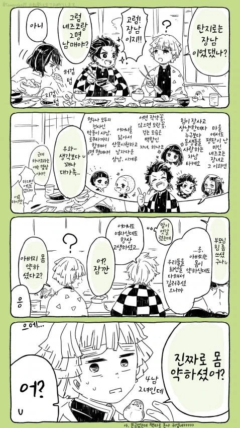 manga_599338_001.webp