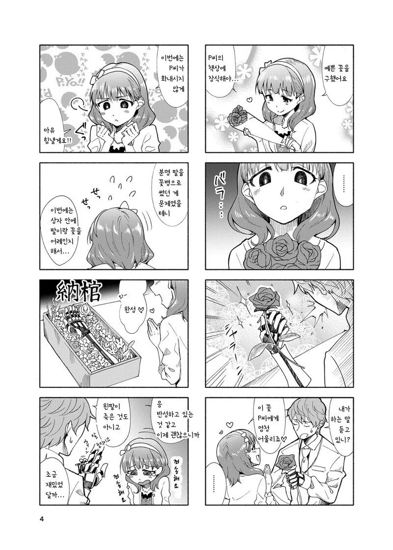 manga_613063_003.webp