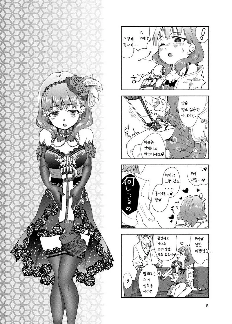 manga_613063_004.webp