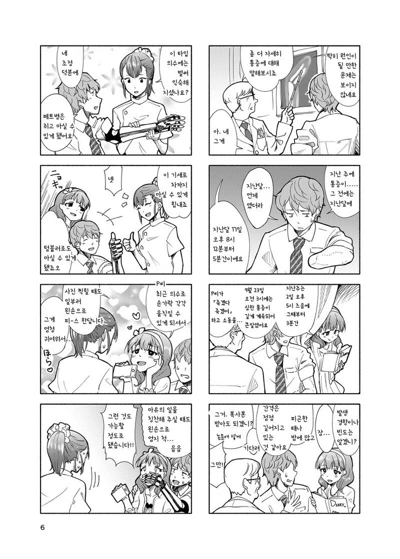 manga_613063_005.webp
