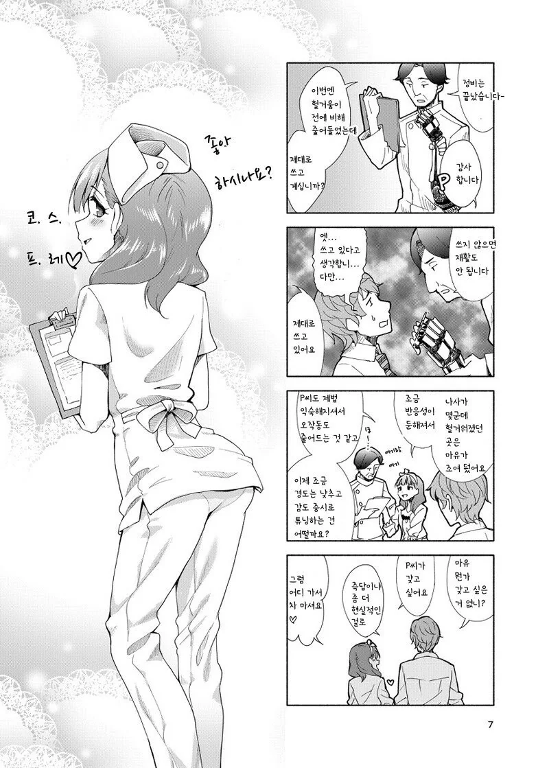 manga_613063_006.webp