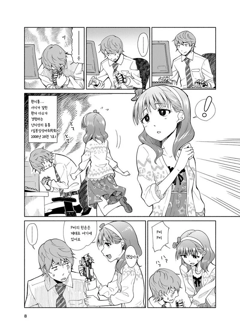 manga_613063_007.webp