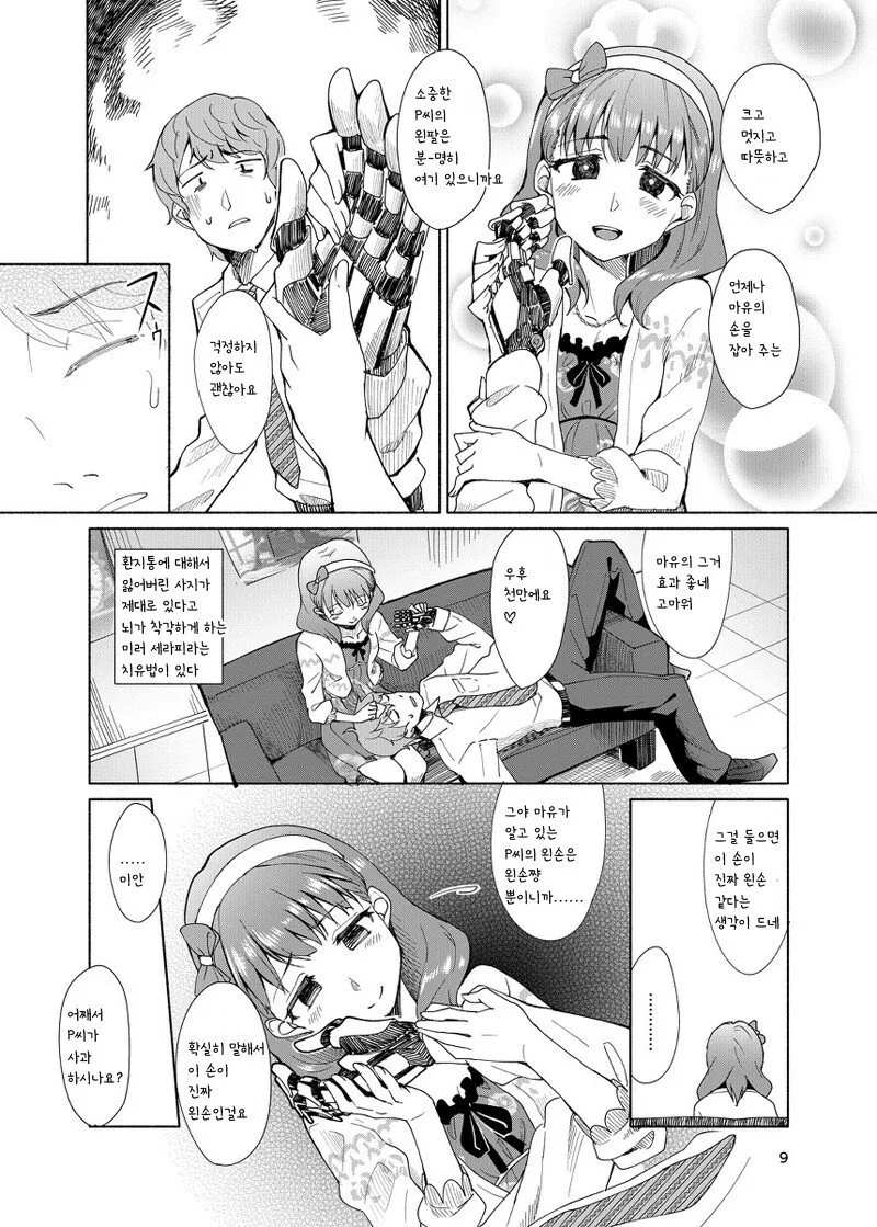 manga_613063_008.webp